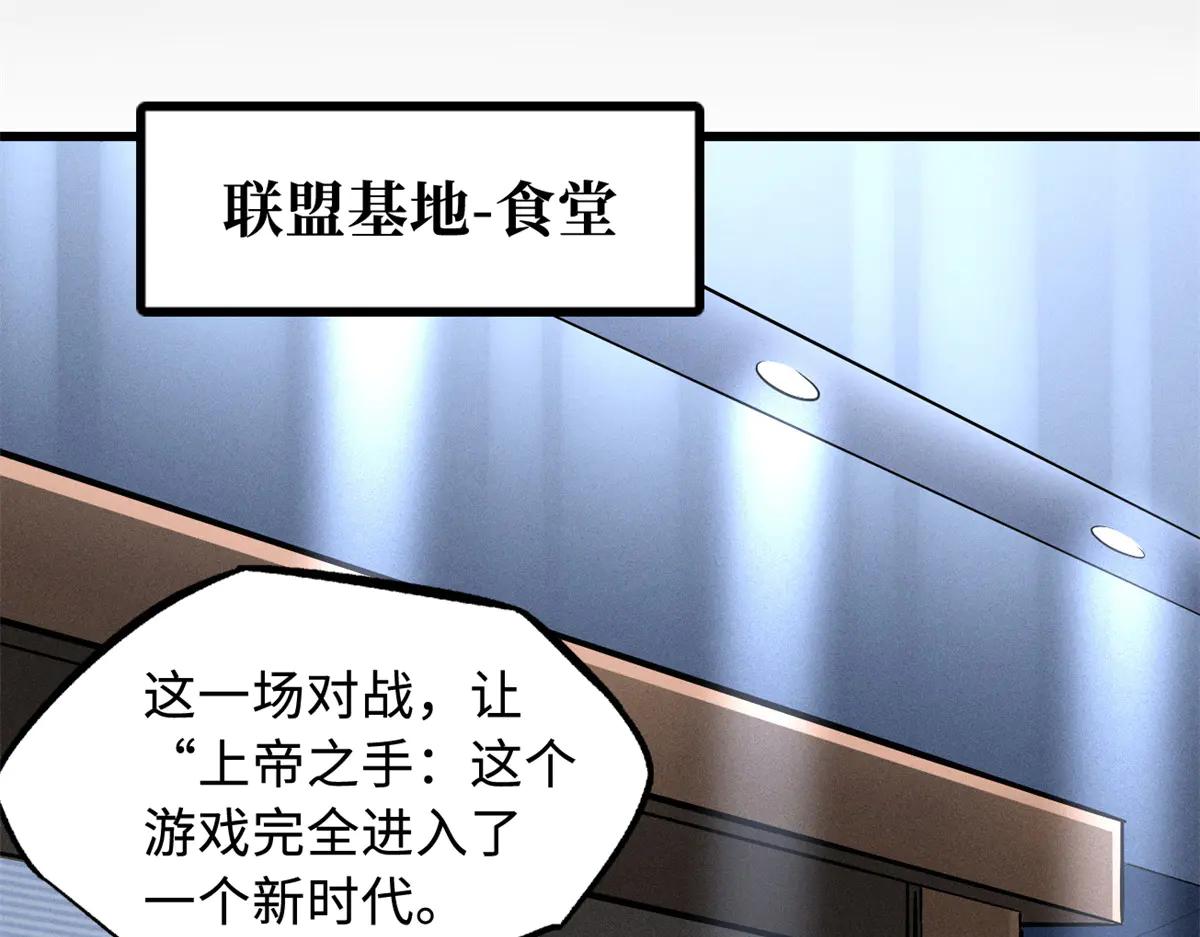 300 碧水湖巨兽 第63页