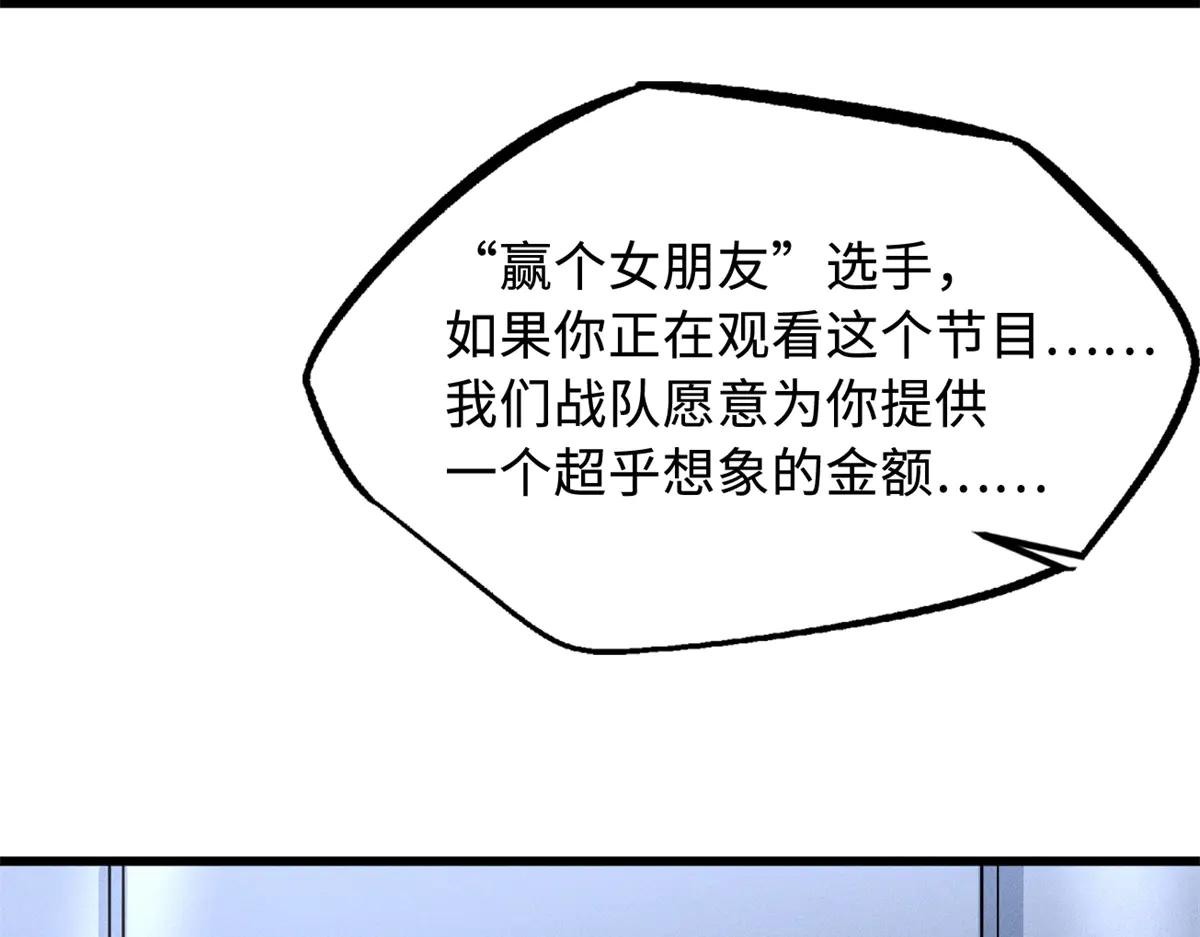300 碧水湖巨兽 第66页