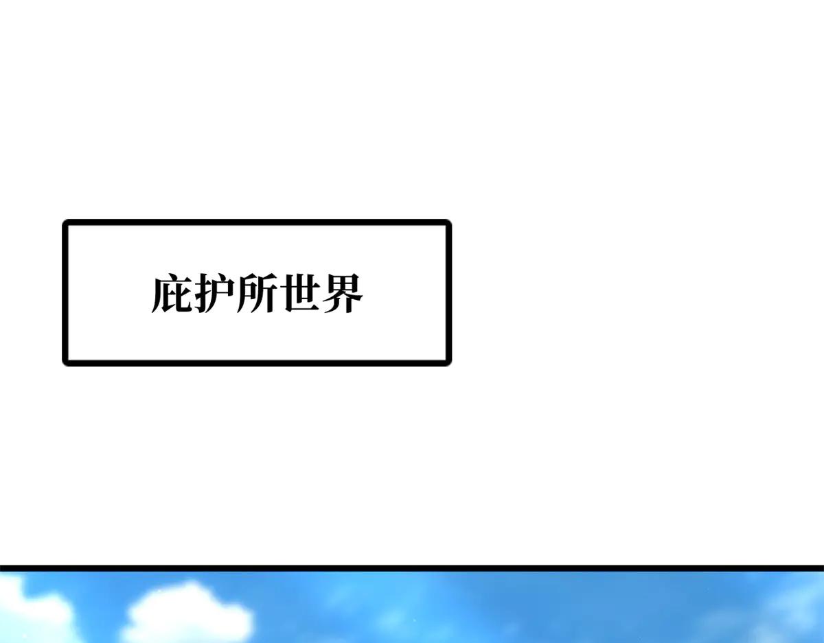 300 碧水湖巨兽 第74页