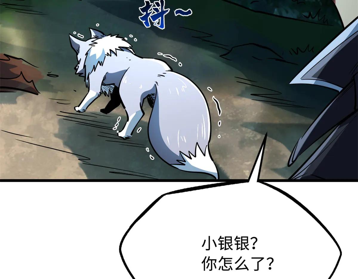 300 碧水湖巨兽 第96页