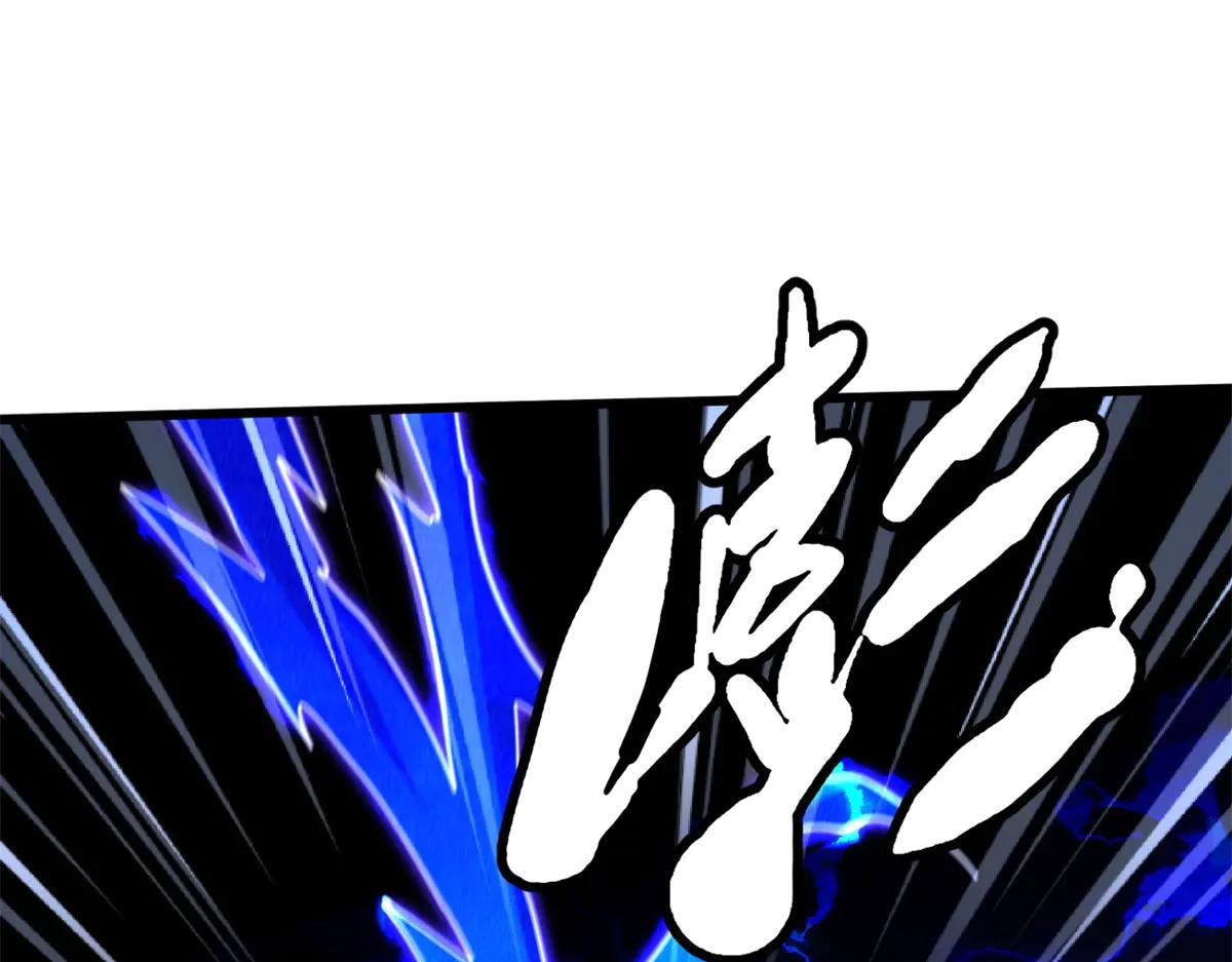 300 碧水湖巨兽 第98页