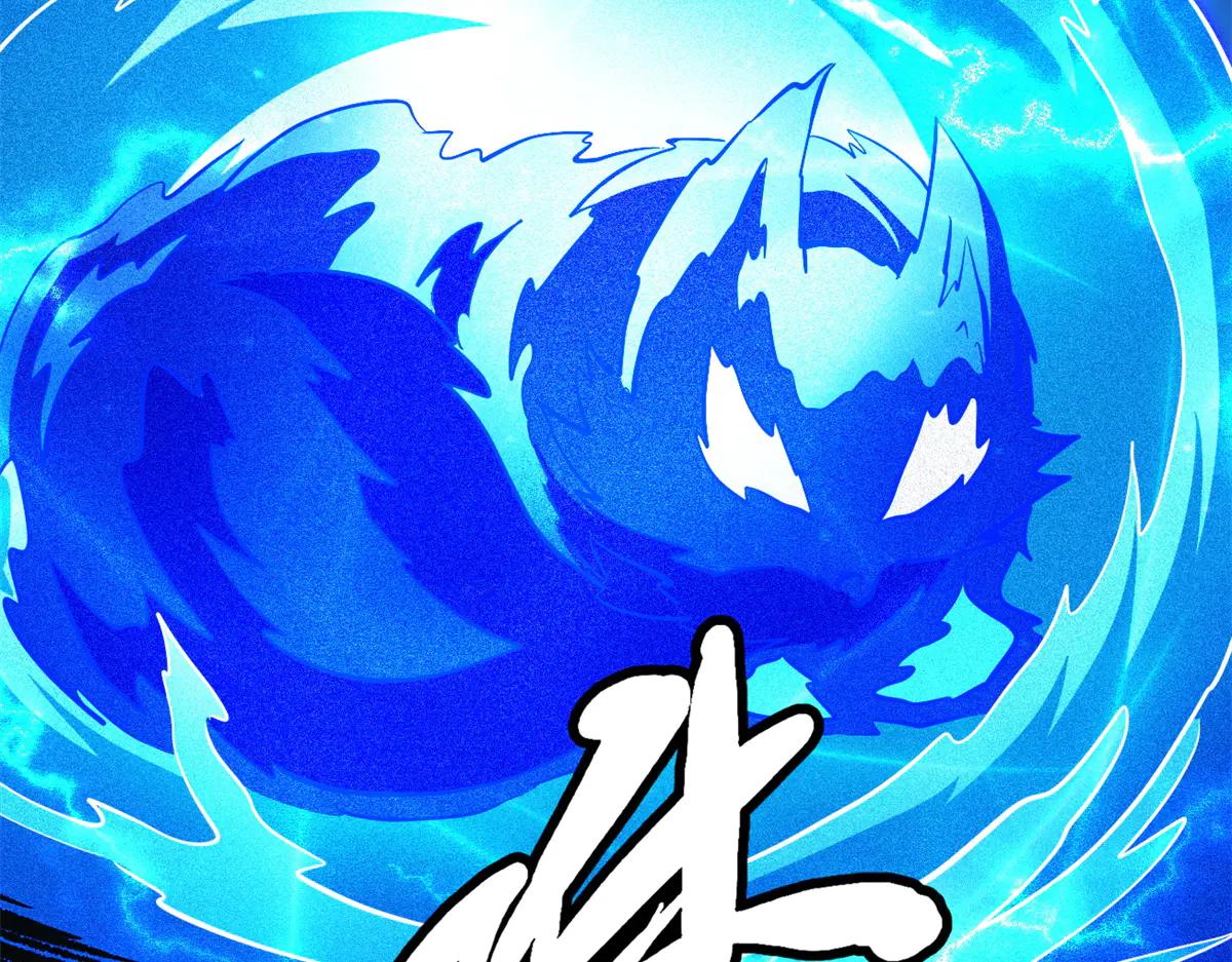 300 碧水湖巨兽 第108页