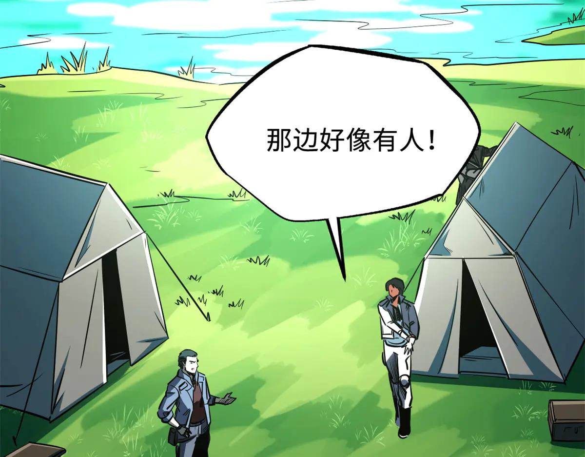 300 碧水湖巨兽 第117页