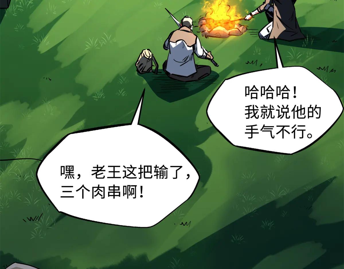 300 碧水湖巨兽 第119页
