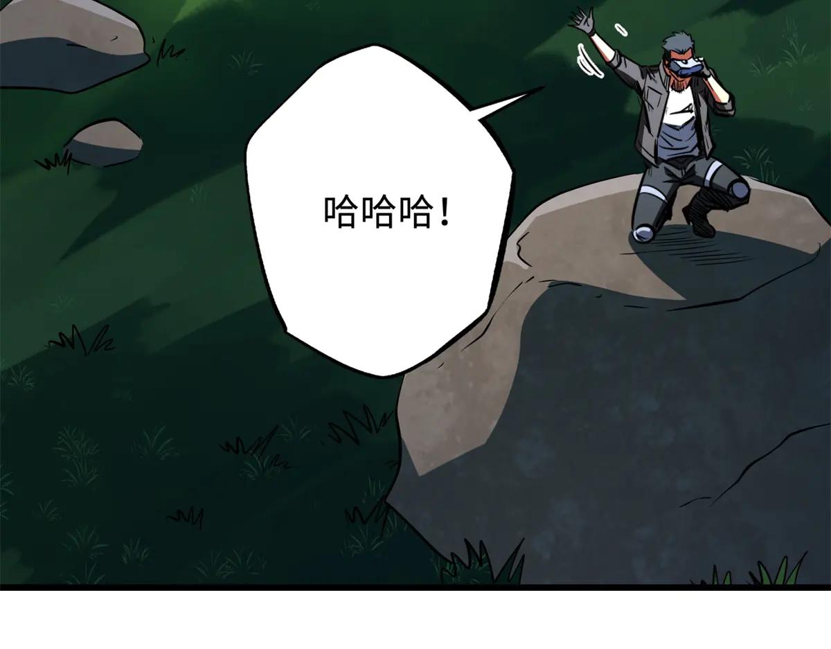 300 碧水湖巨兽 第120页