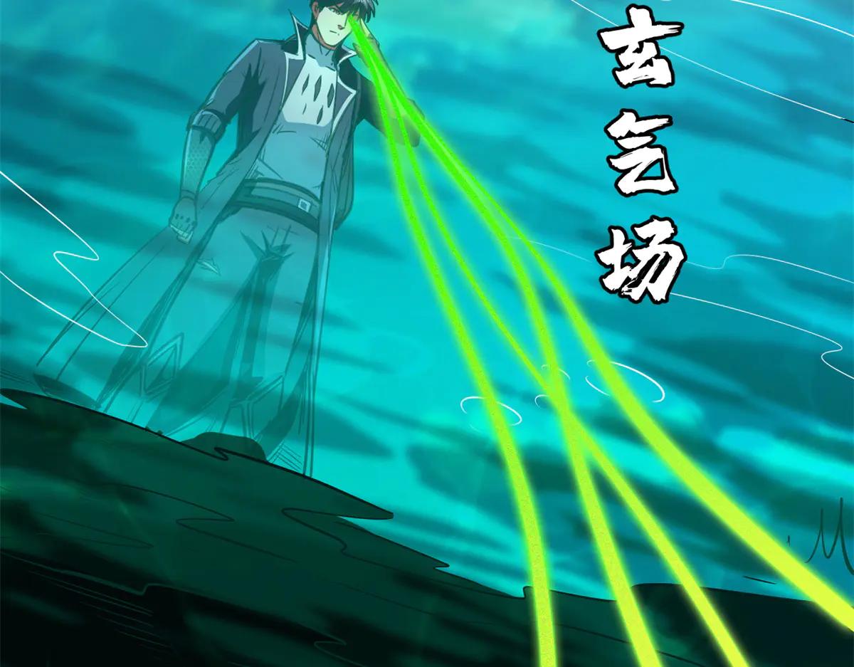 300 碧水湖巨兽 第123页