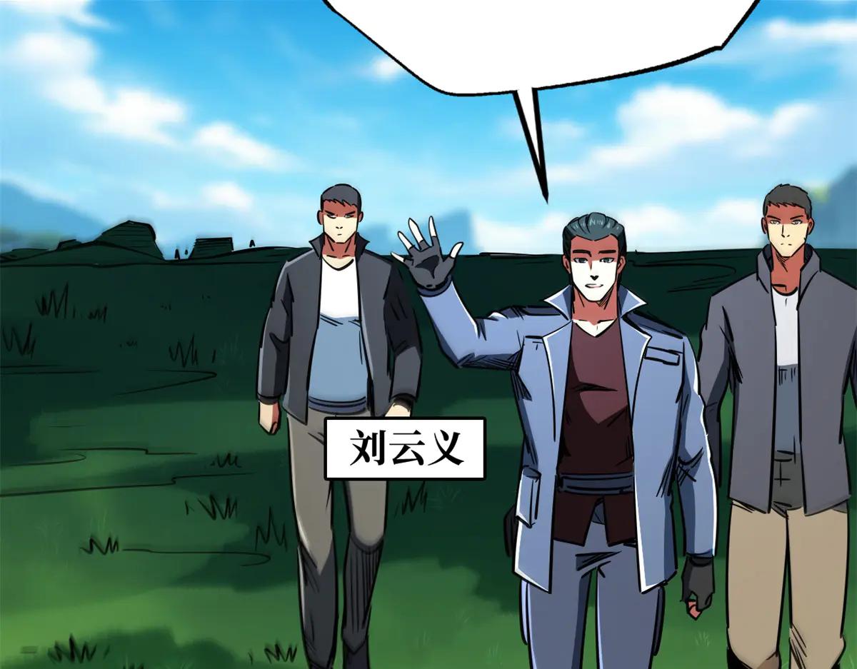 300 碧水湖巨兽 第126页