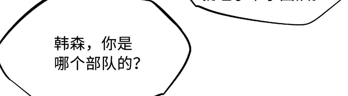 300 碧水湖巨兽 第133页