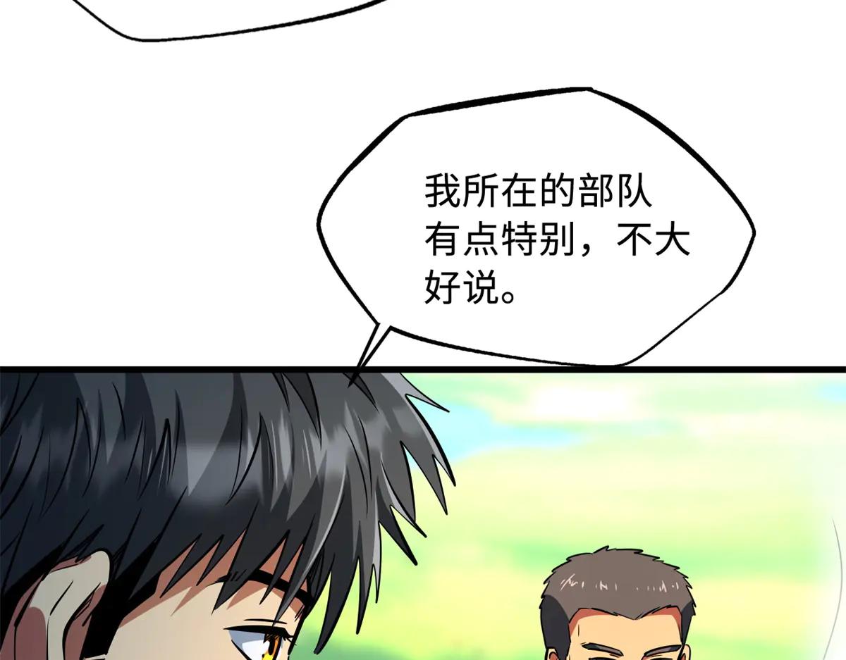 300 碧水湖巨兽 第134页
