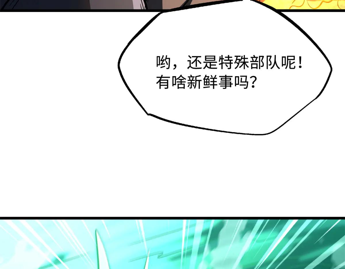 300 碧水湖巨兽 第137页