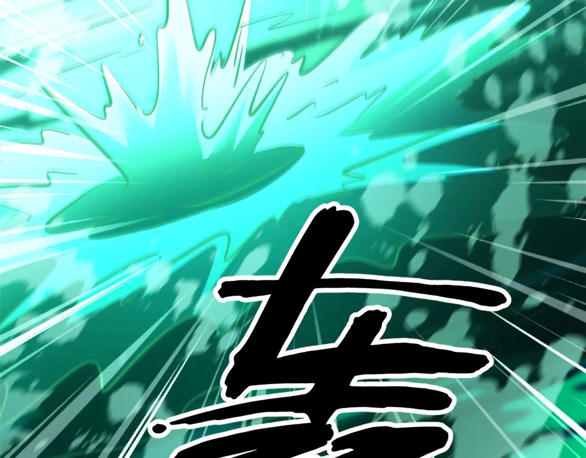 300 碧水湖巨兽 第138页