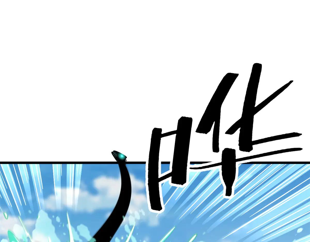 300 碧水湖巨兽 第143页