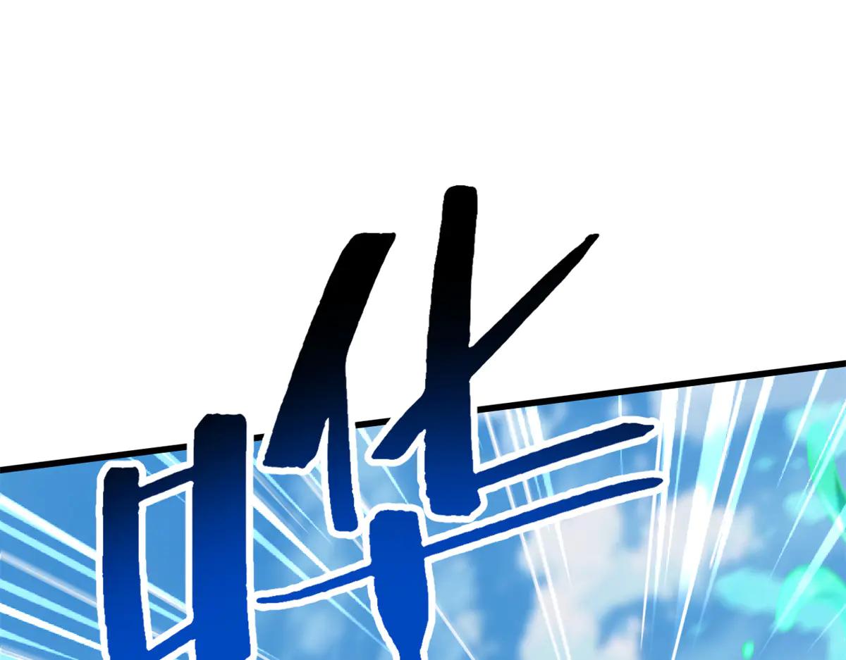 300 碧水湖巨兽 第146页