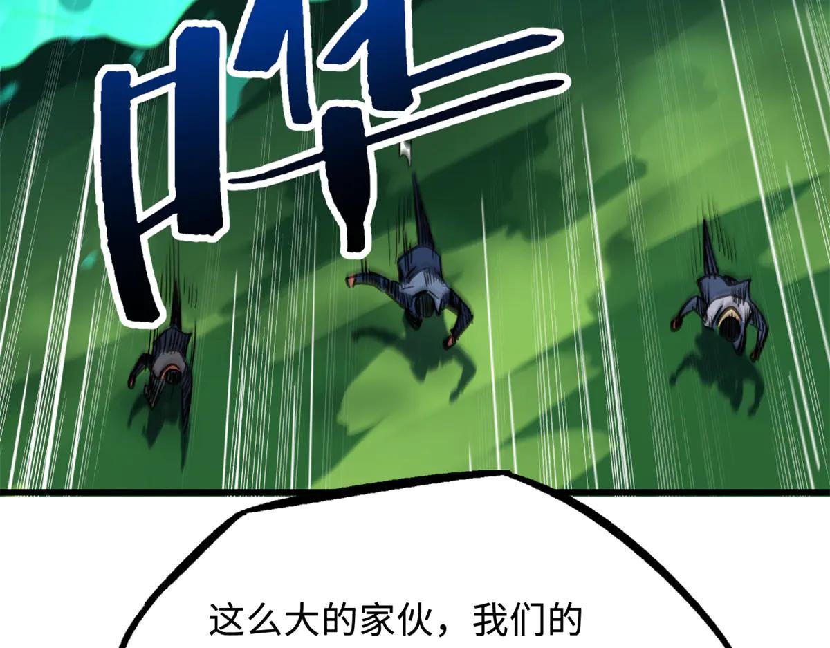 300 碧水湖巨兽 第155页