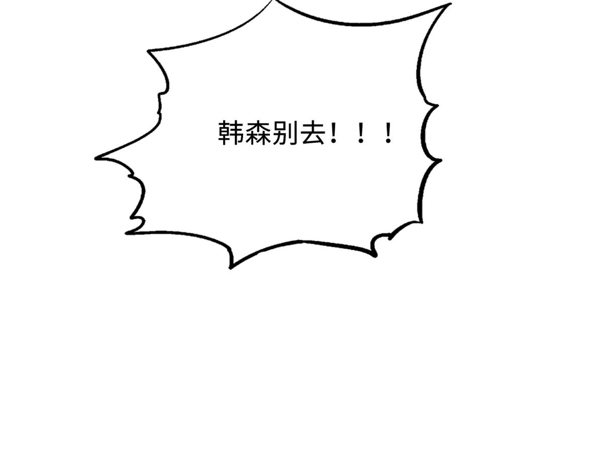300 碧水湖巨兽 第168页