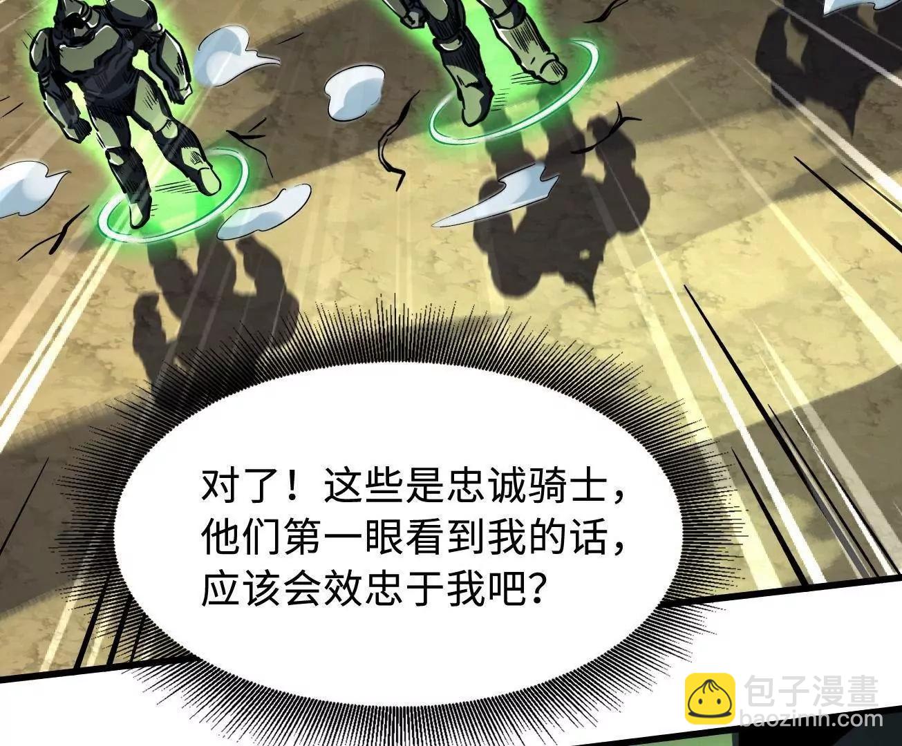 406 恐怖的光环 第13页