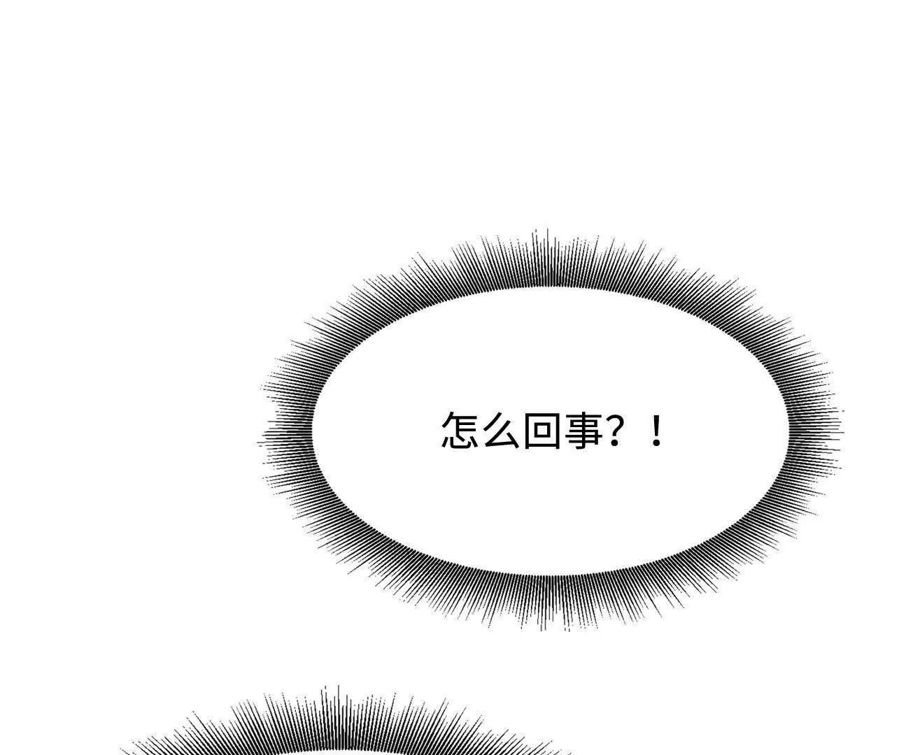 406 恐怖的光环 第23页