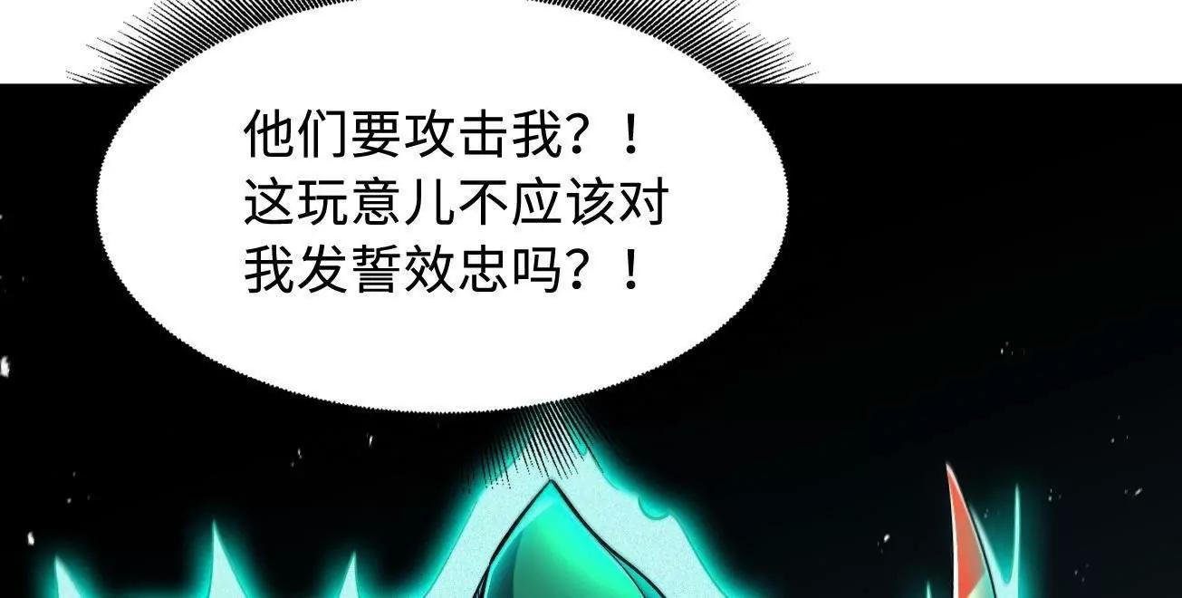 406 恐怖的光环 第24页