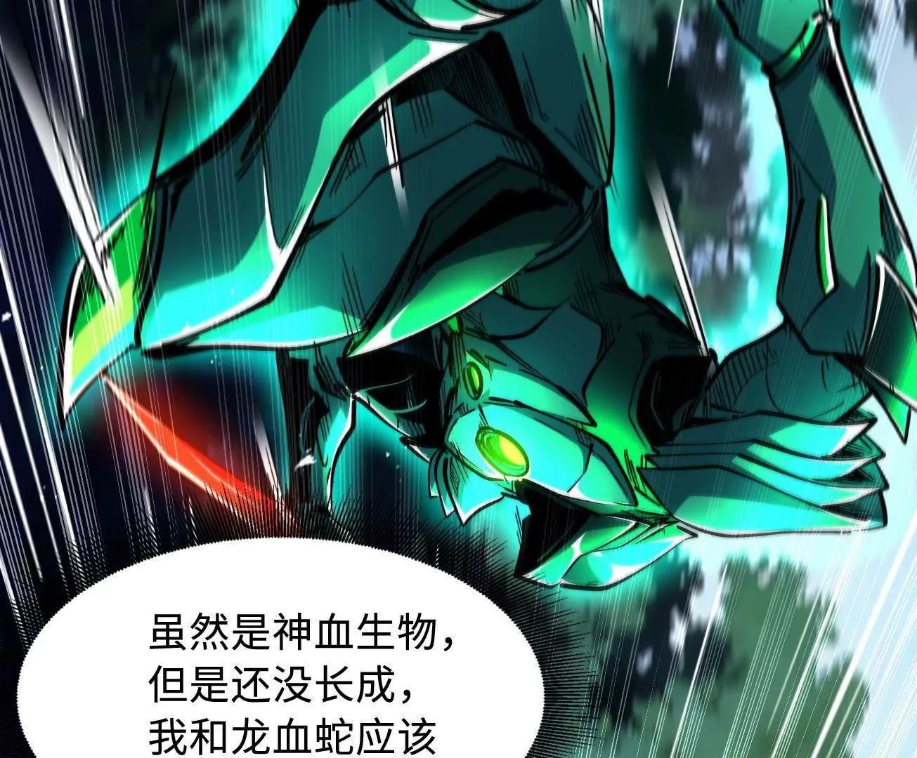 406 恐怖的光环 第31页