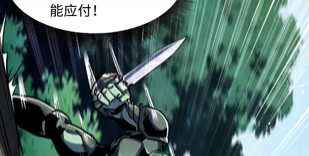 406 恐怖的光环 第32页