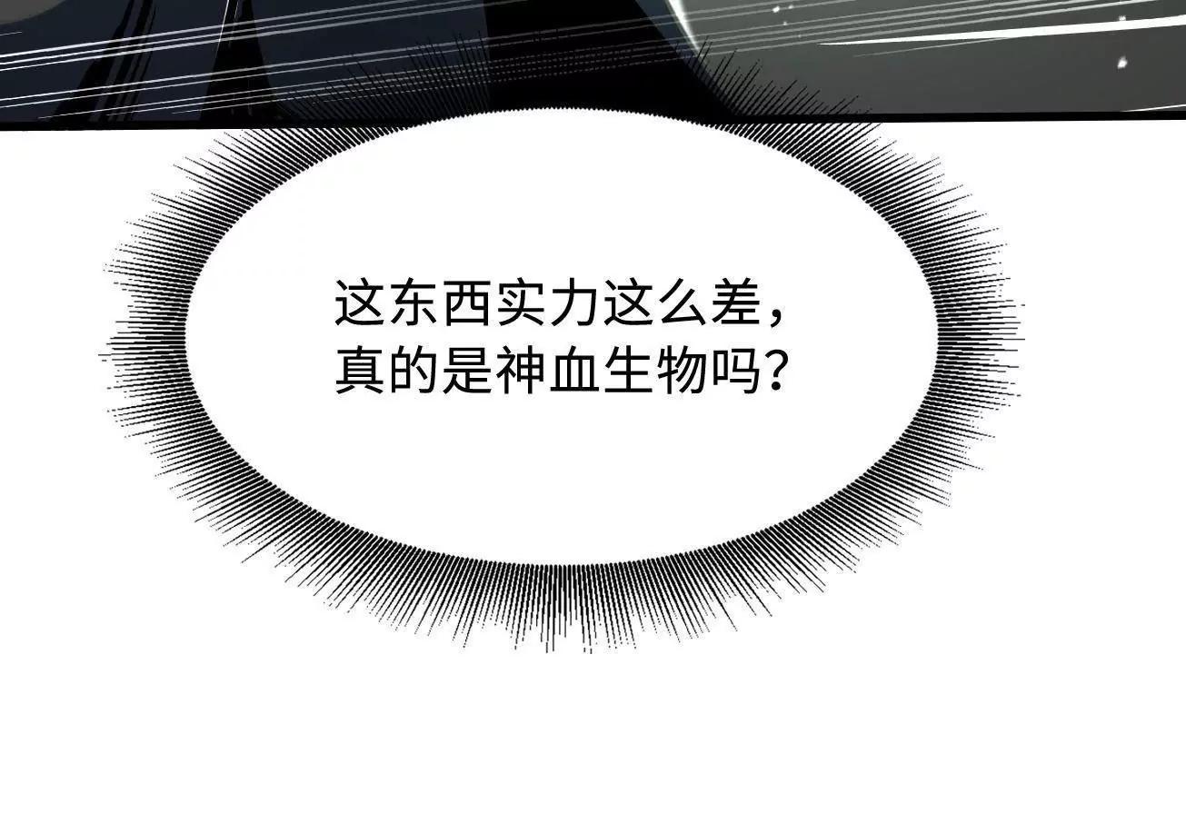 406 恐怖的光环 第44页