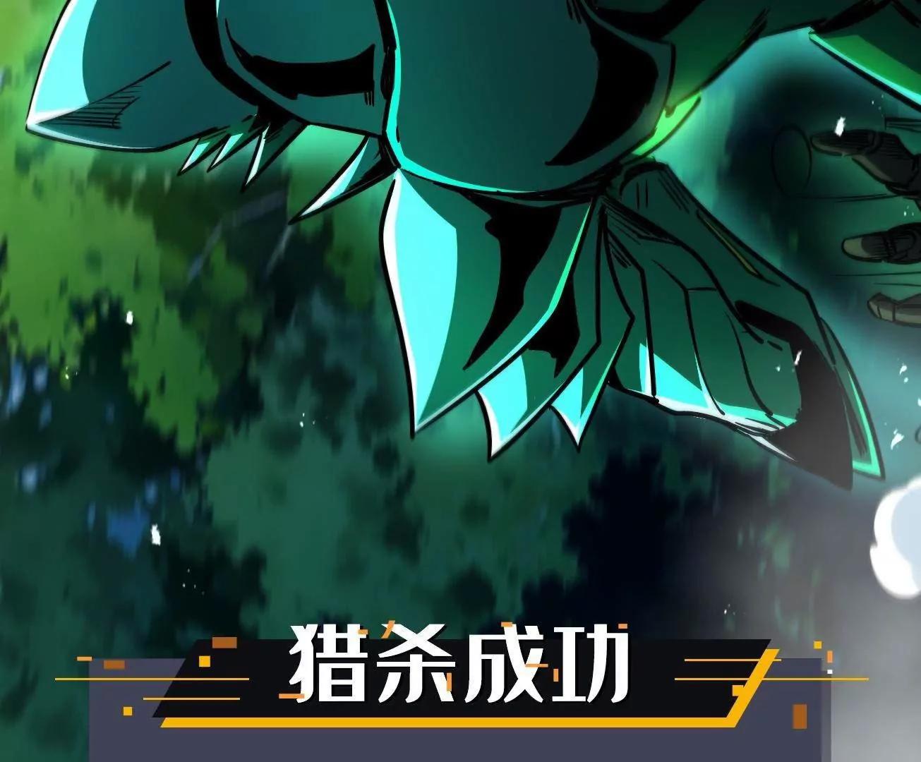 406 恐怖的光环 第49页