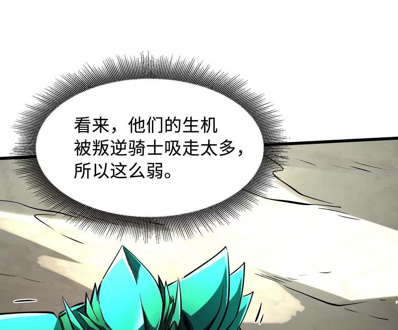 406 恐怖的光环 第51页