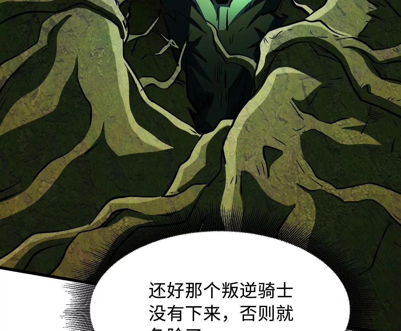 406 恐怖的光环 第57页