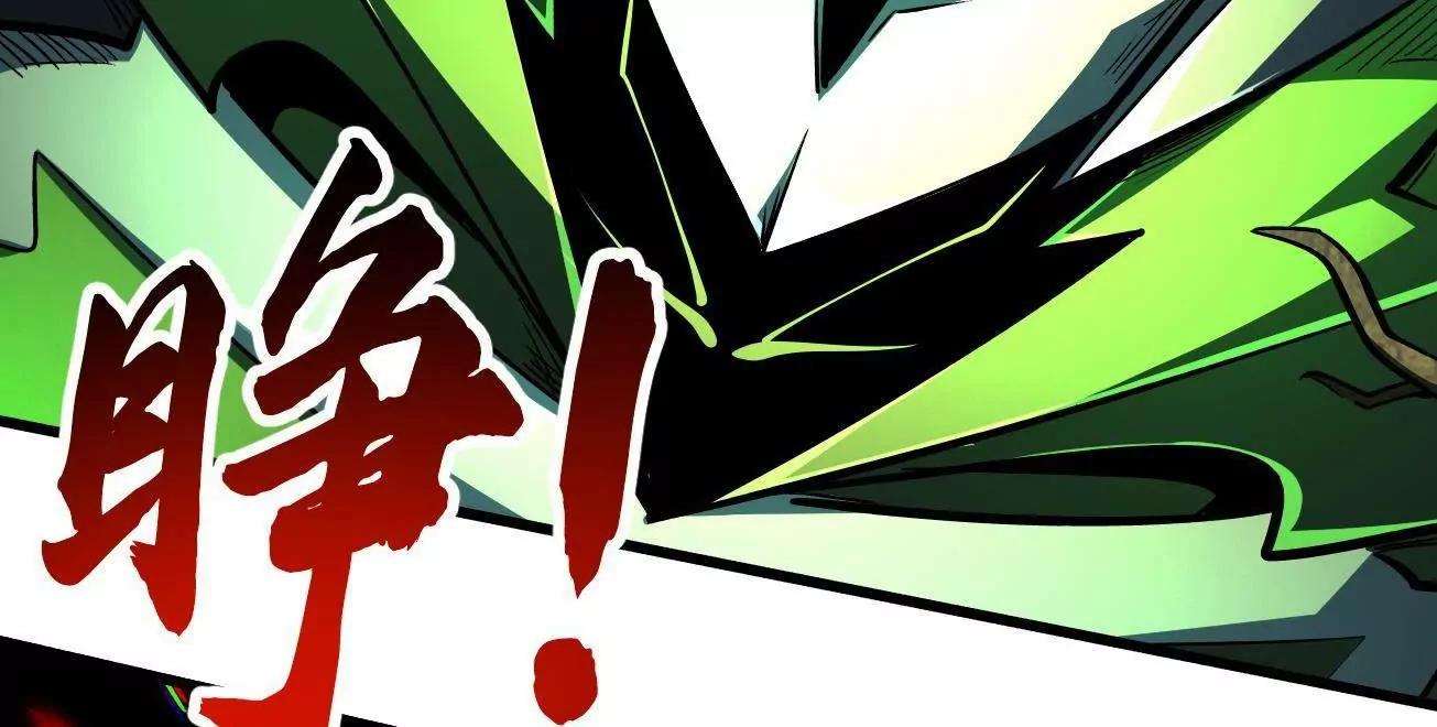 406 恐怖的光环 第60页