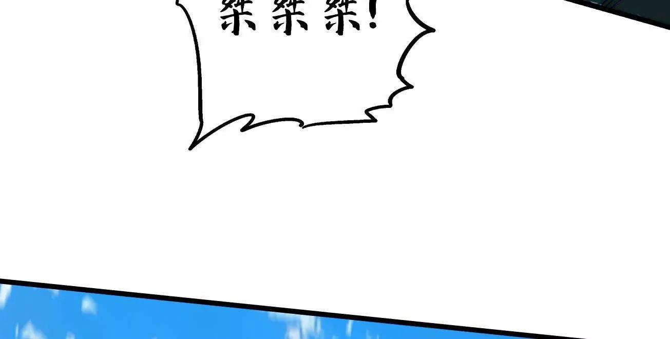 406 恐怖的光环 第62页