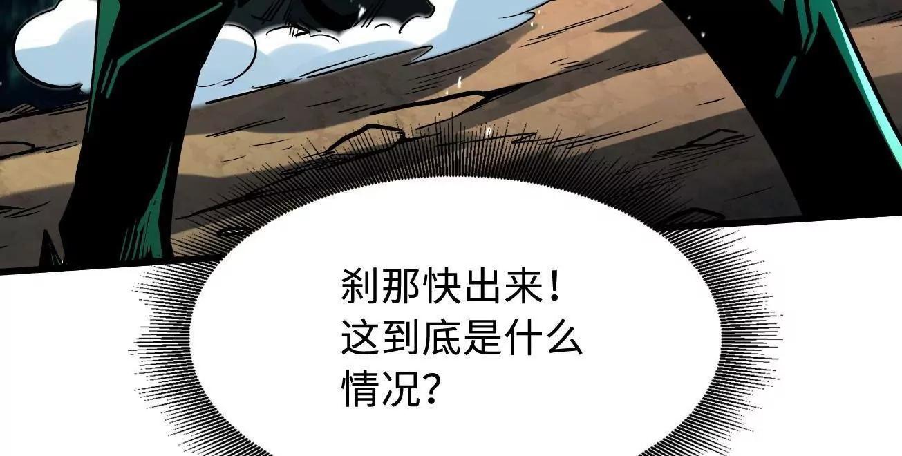 406 恐怖的光环 第66页