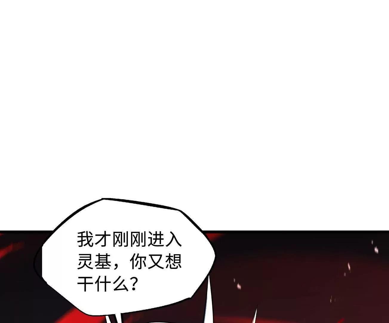 406 恐怖的光环 第68页