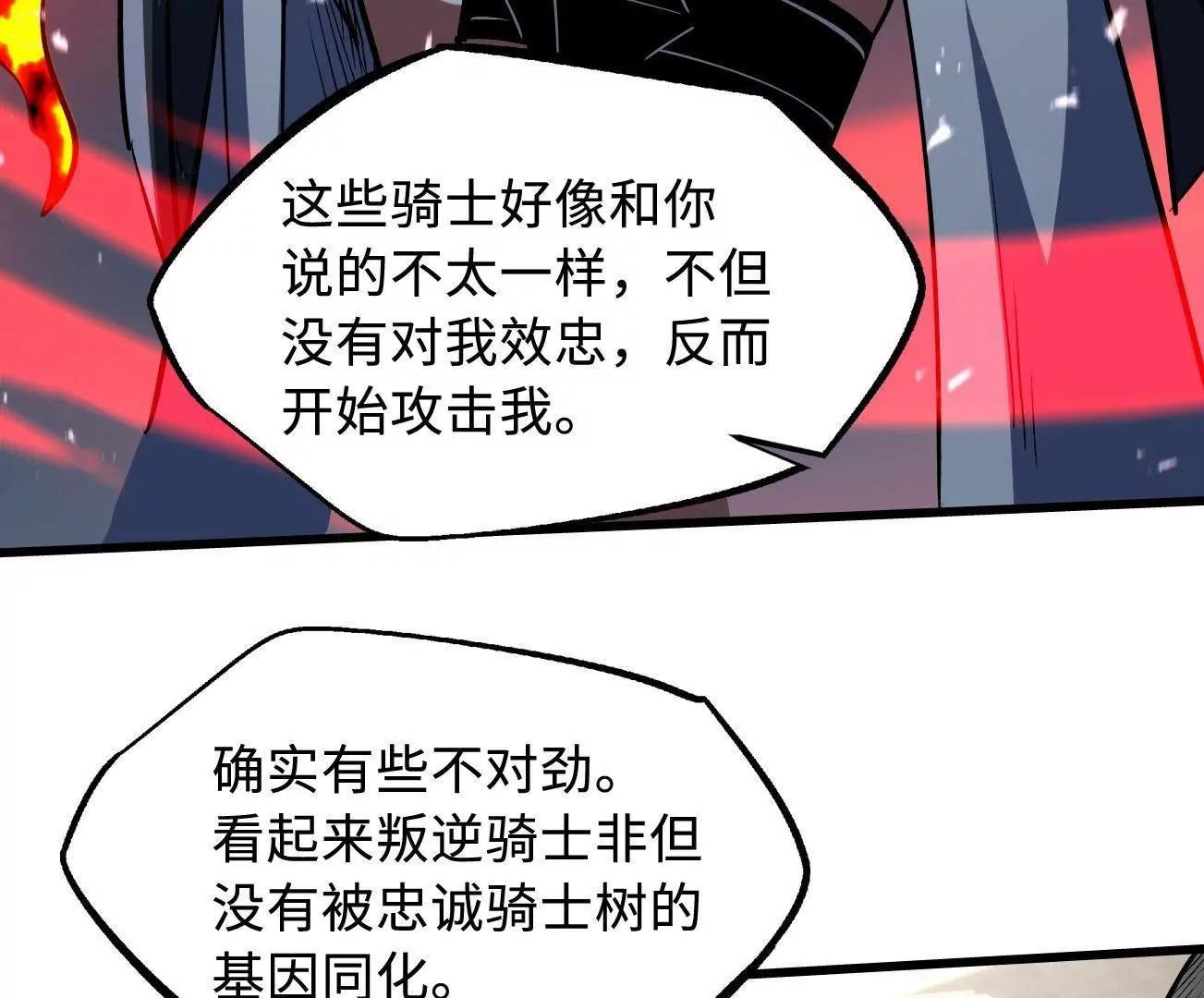 406 恐怖的光环 第72页