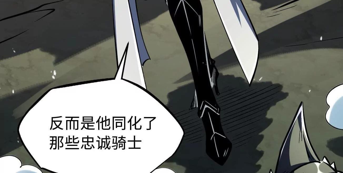 406 恐怖的光环 第75页
