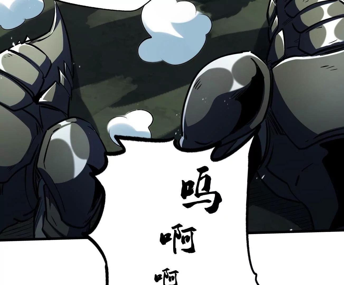 406 恐怖的光环 第76页