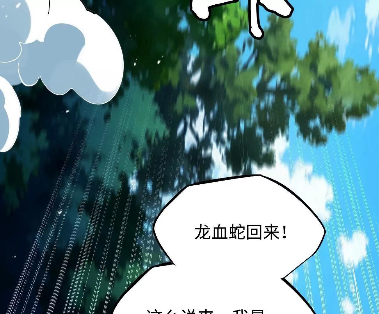 406 恐怖的光环 第82页