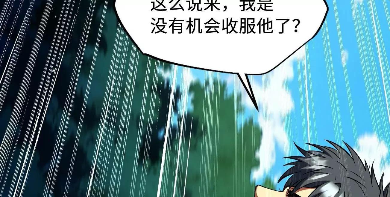406 恐怖的光环 第83页