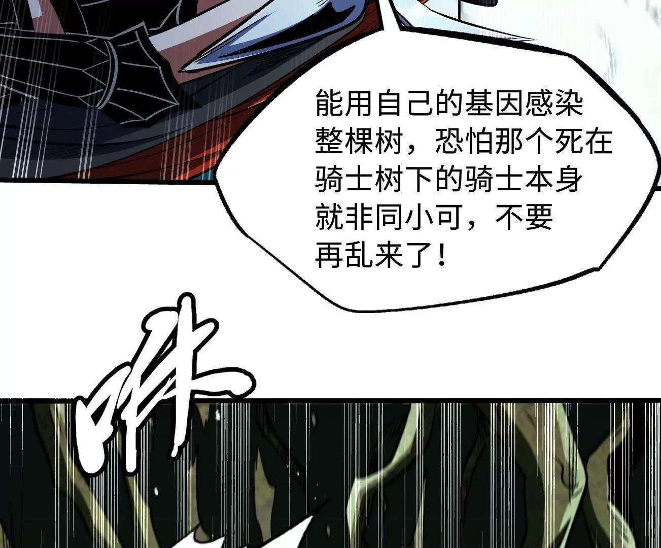 406 恐怖的光环 第86页