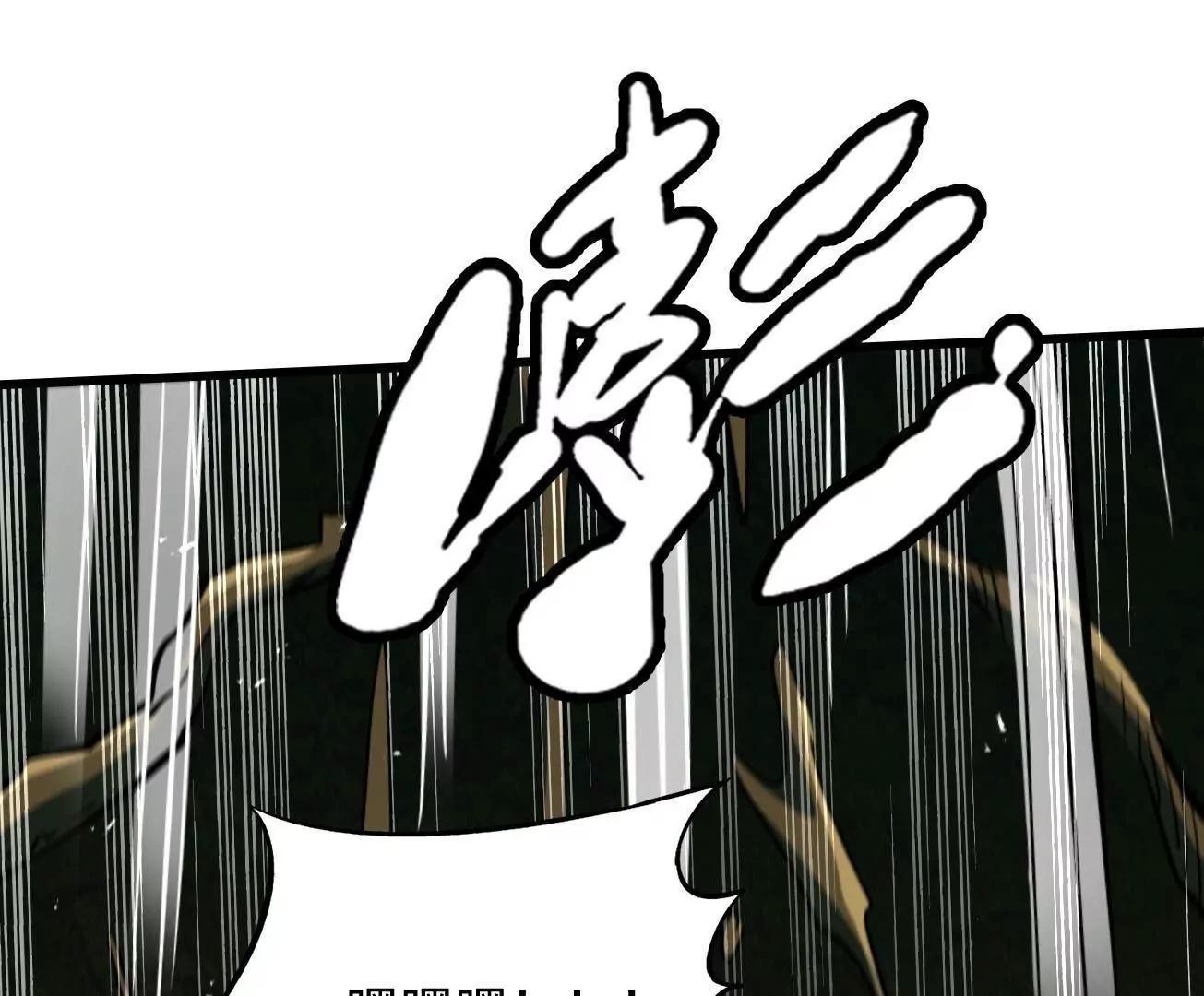 406 恐怖的光环 第90页