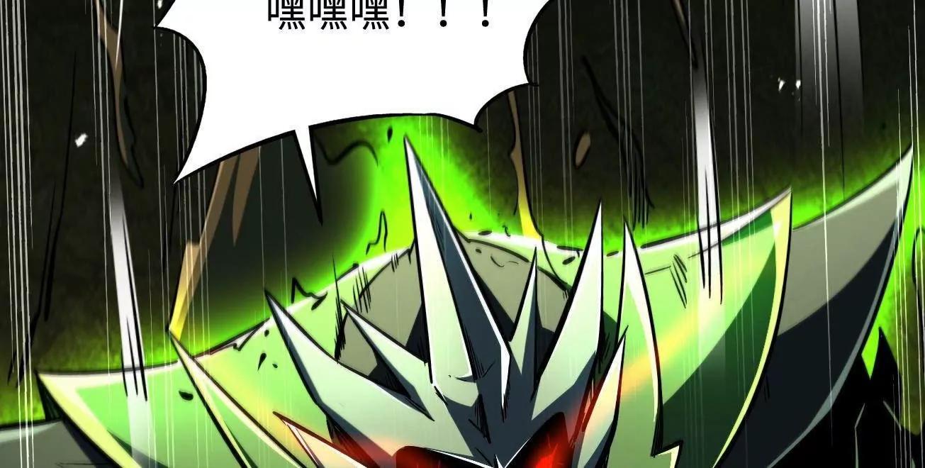 406 恐怖的光环 第91页