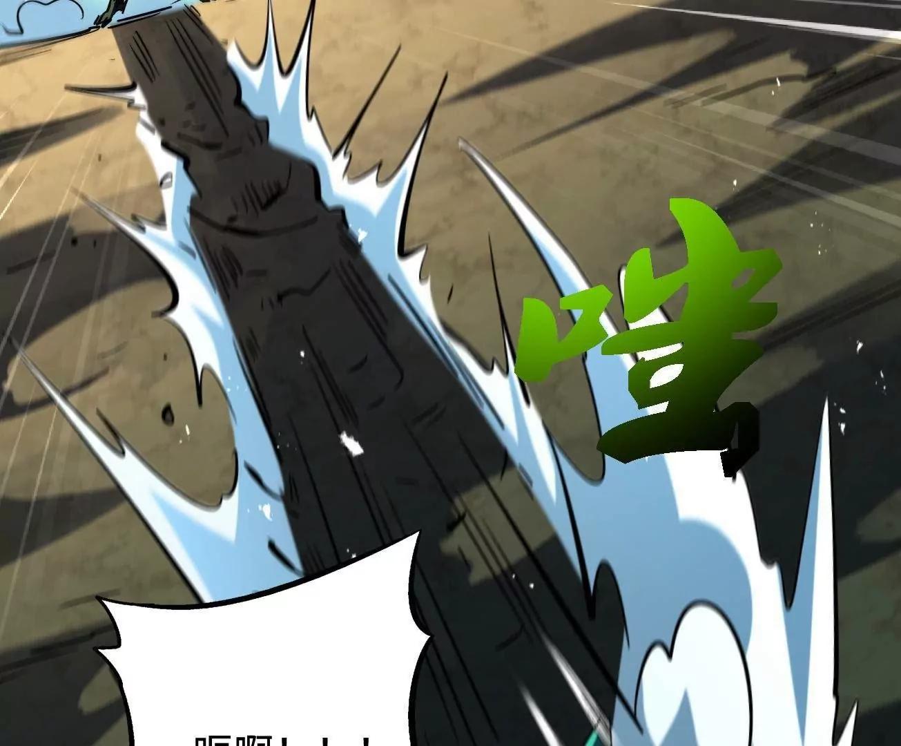 406 恐怖的光环 第106页