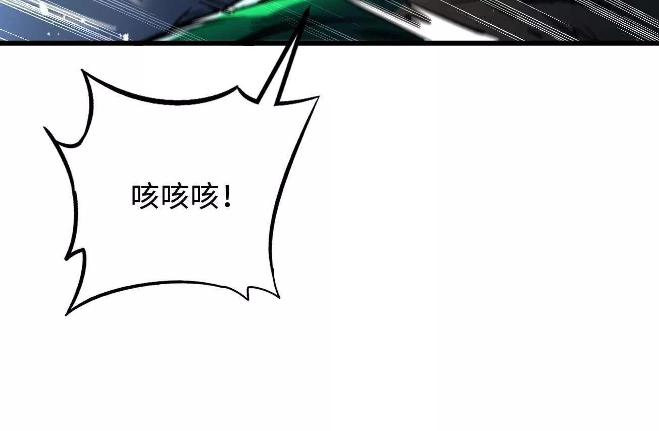 406 恐怖的光环 第111页