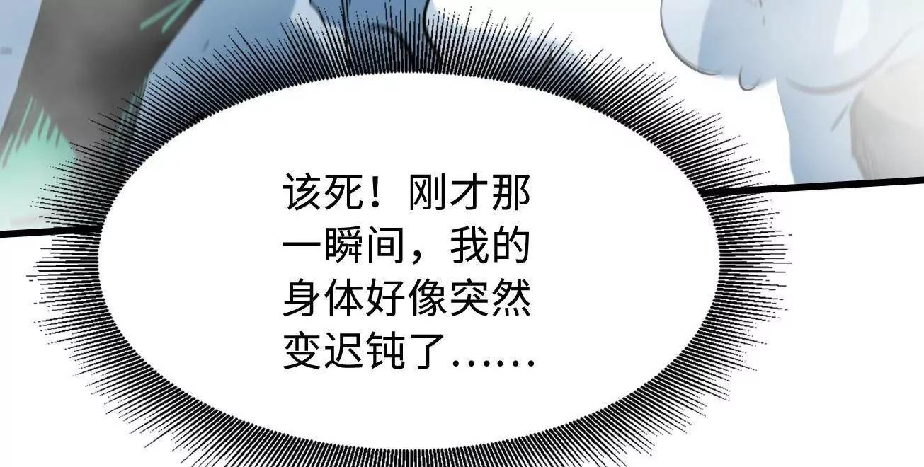 406 恐怖的光环 第115页
