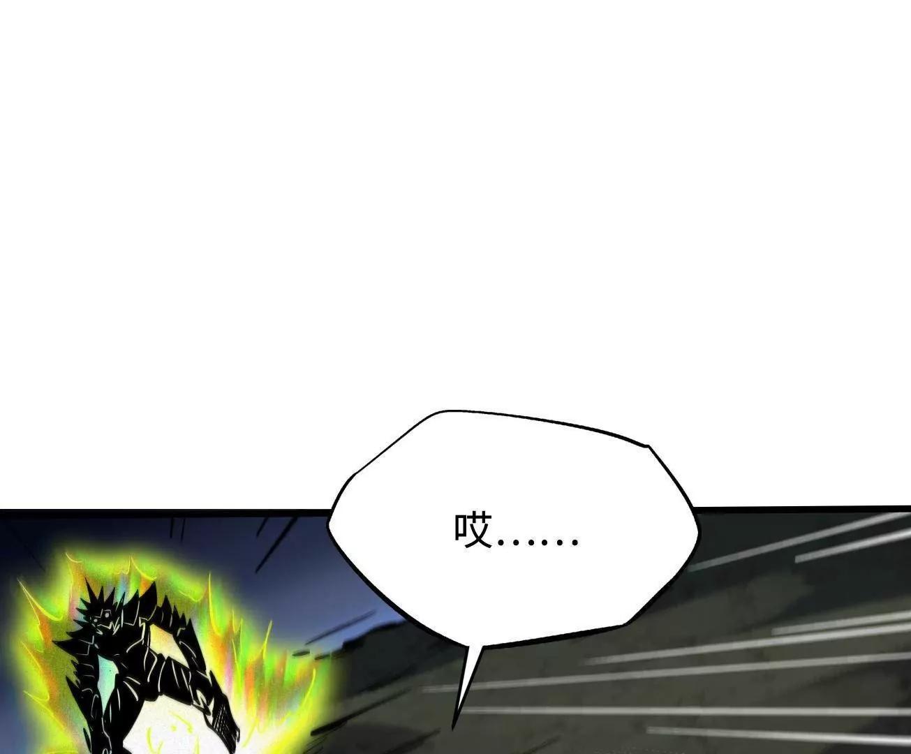 406 恐怖的光环 第133页