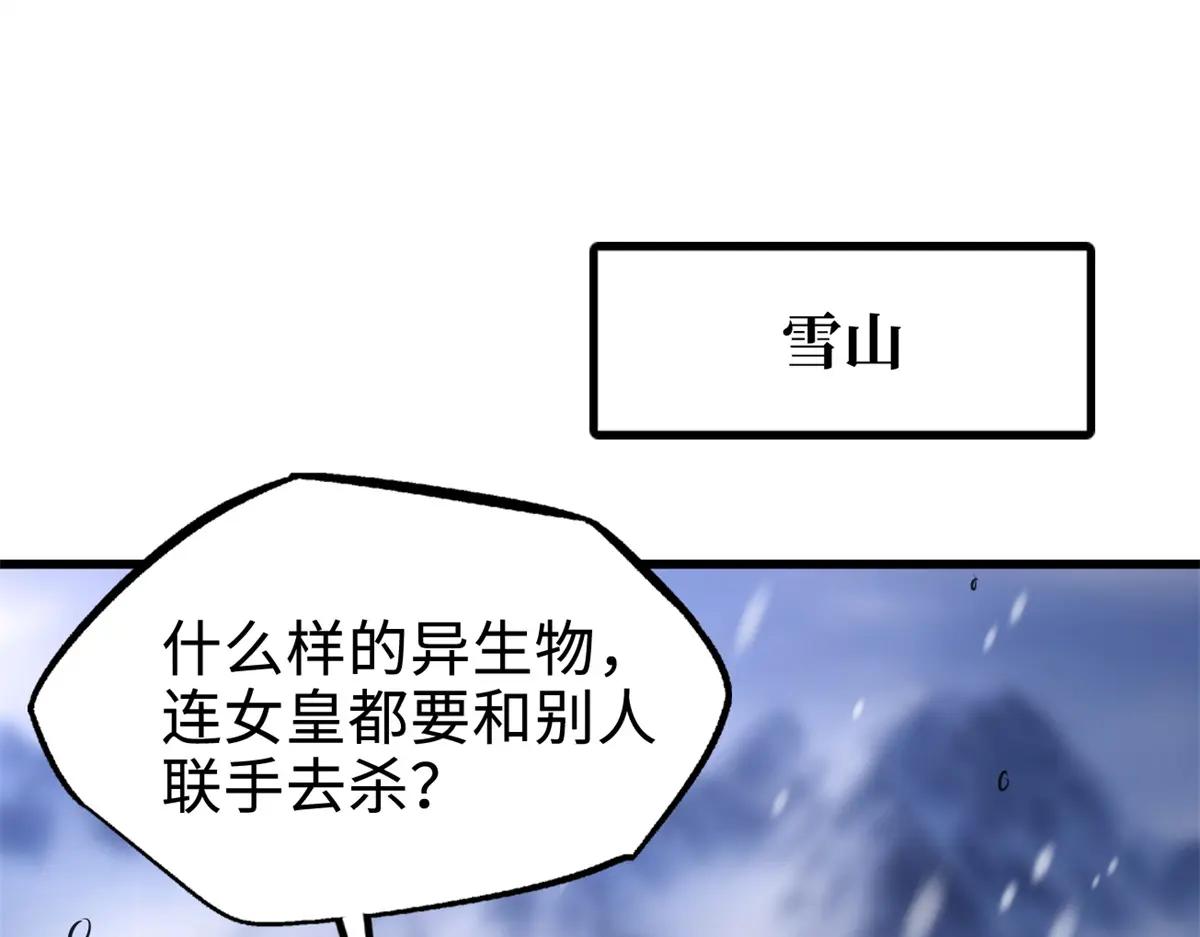 200 碾压的实力 第3页