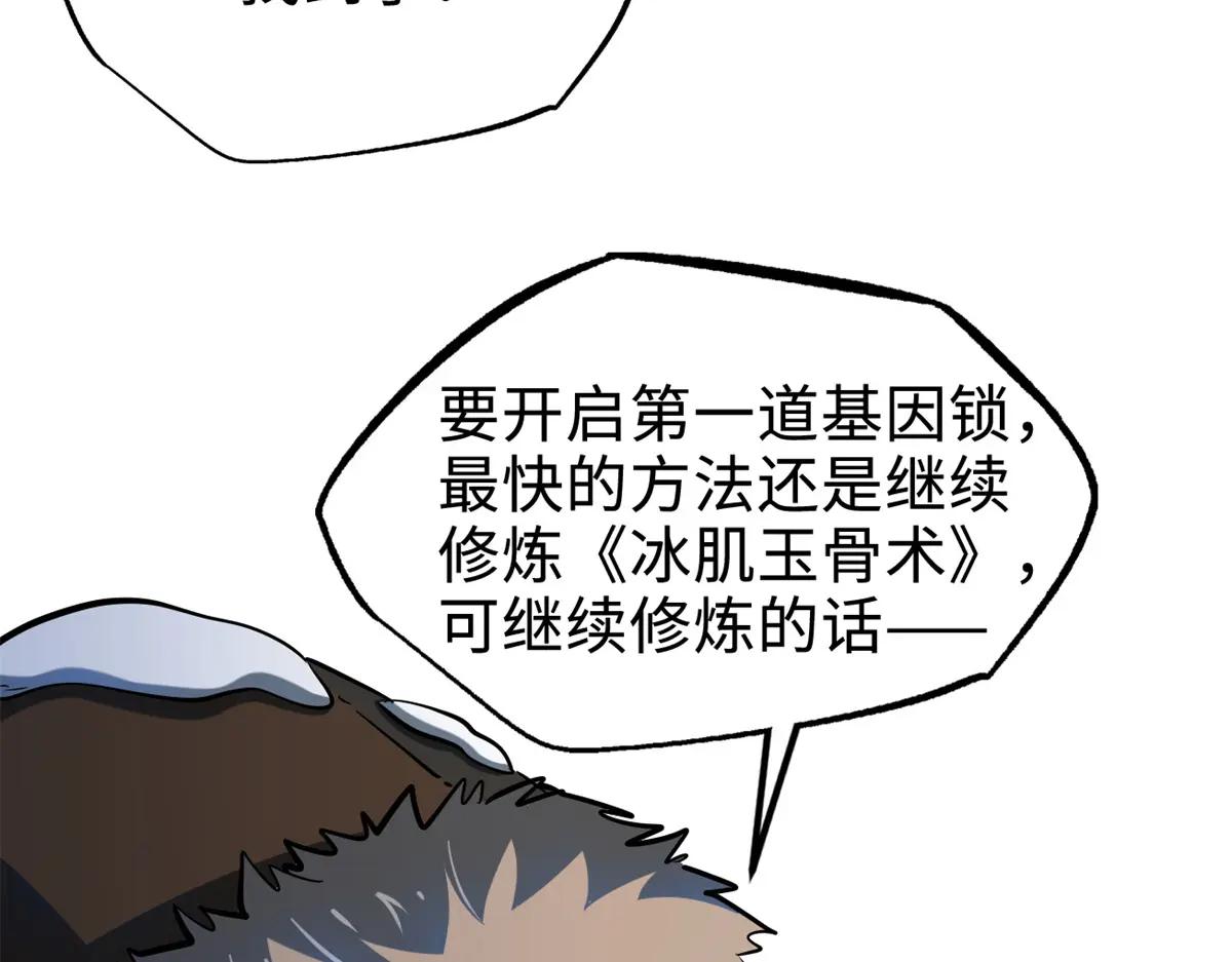 200 碾压的实力 第10页