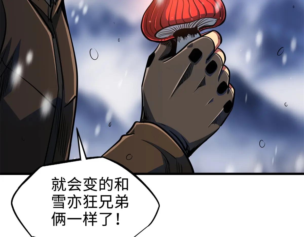 200 碾压的实力 第13页