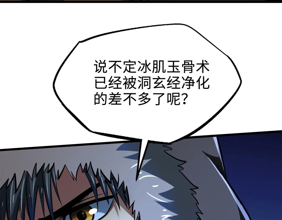200 碾压的实力 第17页
