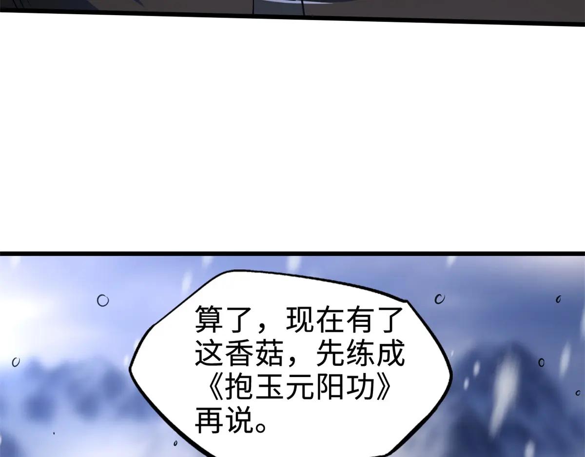 200 碾压的实力 第20页
