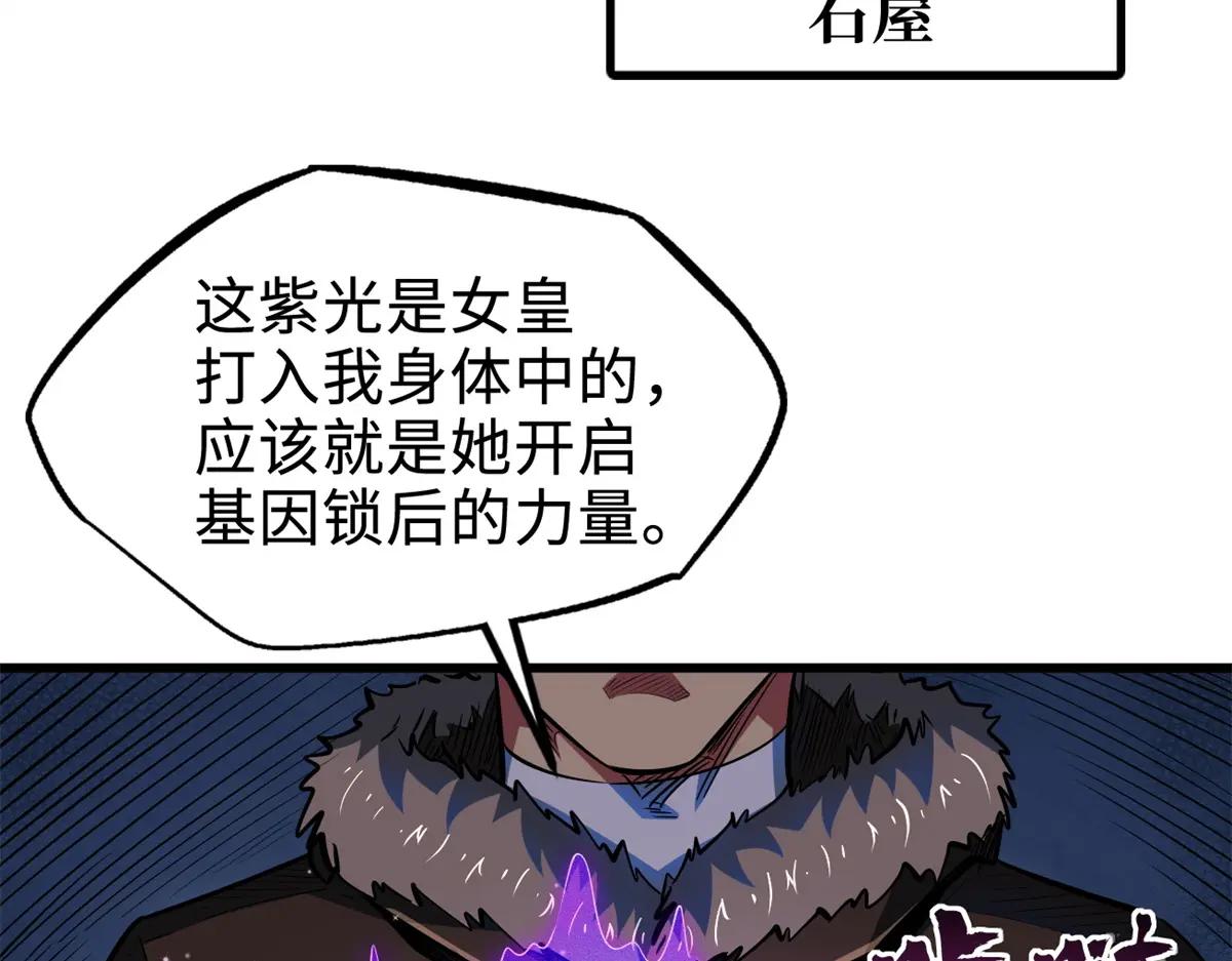 200 碾压的实力 第24页